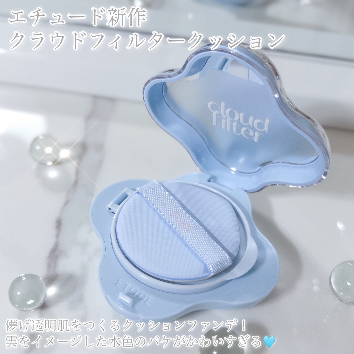 クラウドフィルタークッション/ETUDE/クッションファンデーションを使ったクチコミ(2枚目)