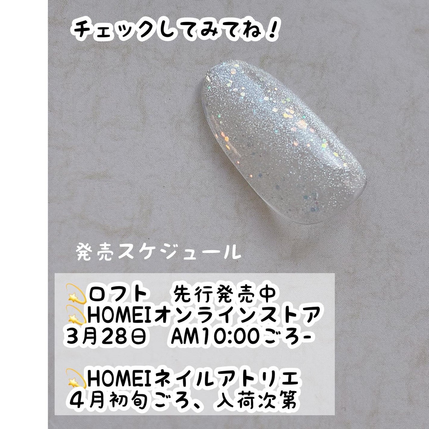 HOMEI ウィークリージェル/HOMEI/ジェルネイルを使ったクチコミ(10枚目)