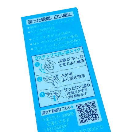 ハニックDC アクア/ハニック・ホワイトラボ/その他オーラルケアを使ったクチコミ(2枚目)