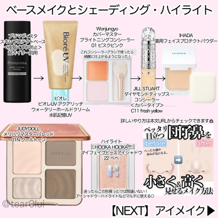 ビオレUV アクアリッチ ウォータリーホールドクリーム(水肌記憶UV)/ビオレ/日焼け止めクリームを使ったクチコミ(2枚目)