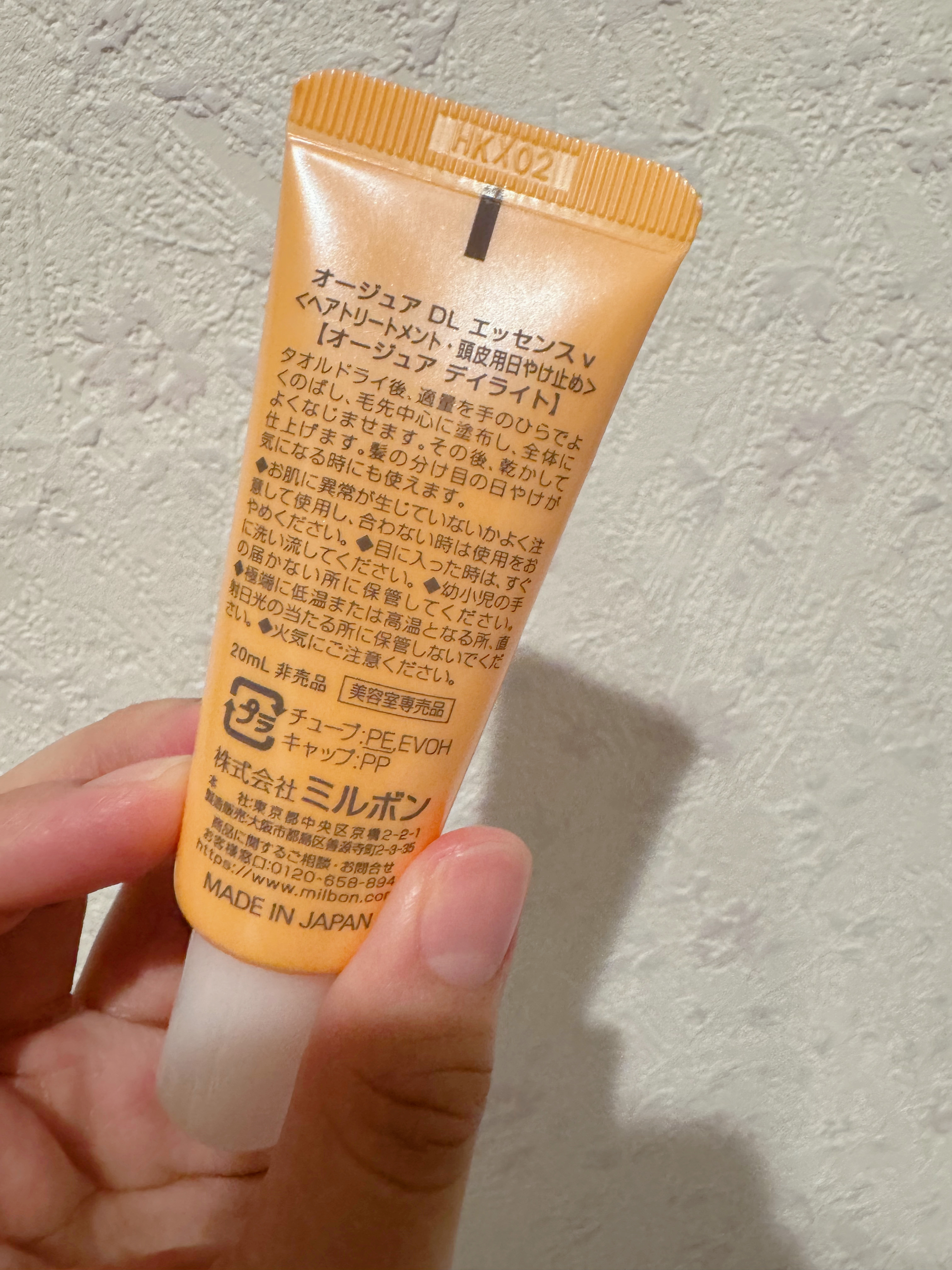 デイライト エッセンス/オージュア/ヘアオイルを使ったクチコミ（2枚目）