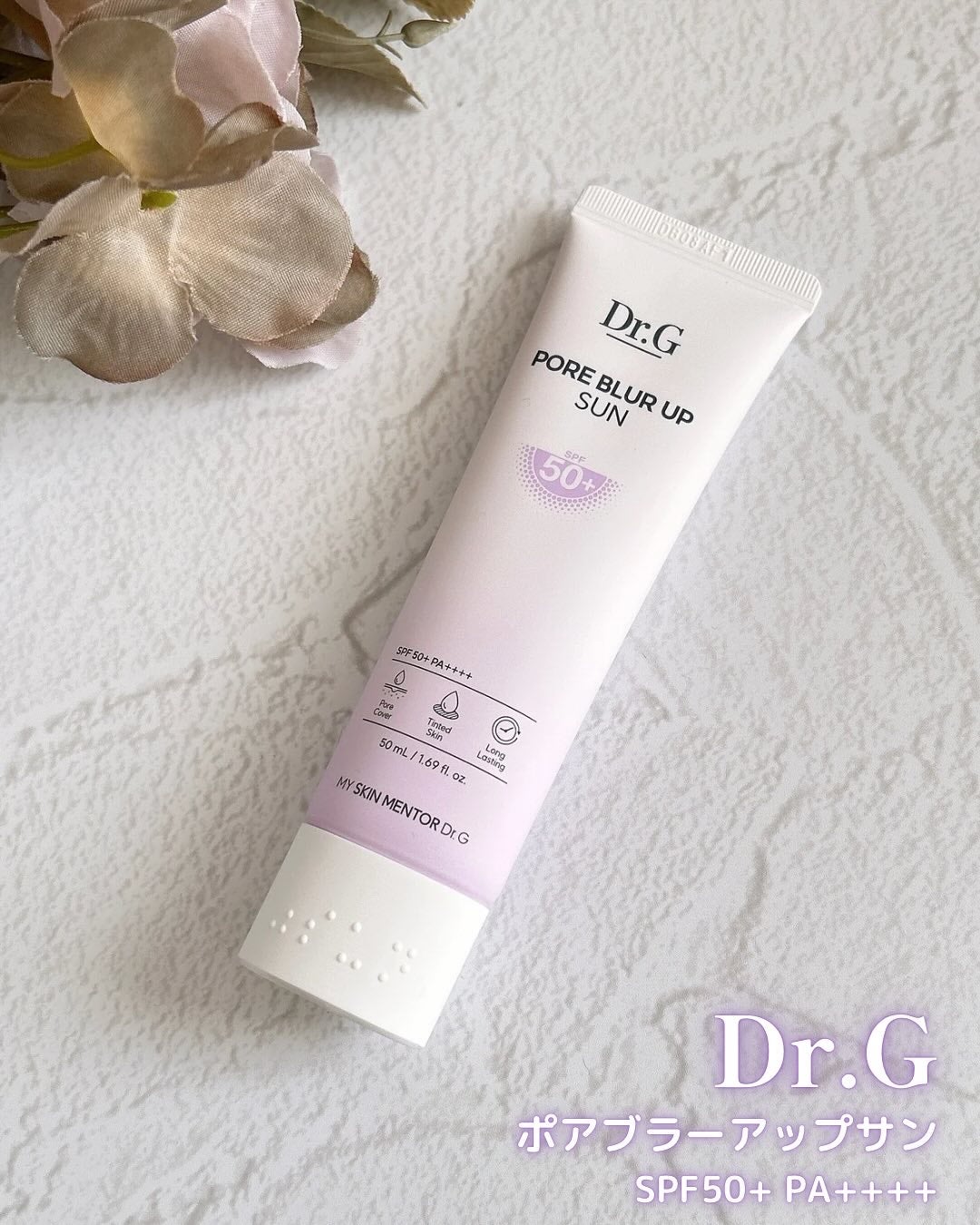 ポアブラーアップサン/Dr.G/日焼け止めクリームを使ったクチコミ(1枚目)