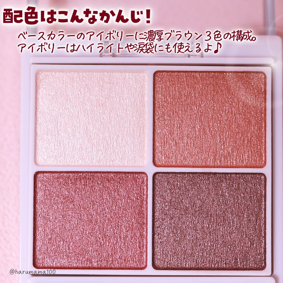 シルキースフレアイズ/キャンメイク/アイシャドウパレットを使ったクチコミ(4枚目)