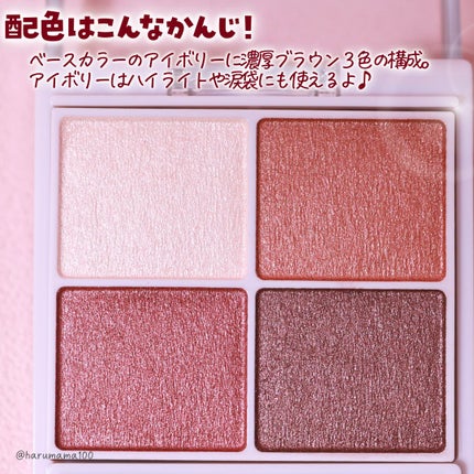 シルキースフレアイズ 04 サンセットデート/キャンメイク/アイシャドウパレットの画像