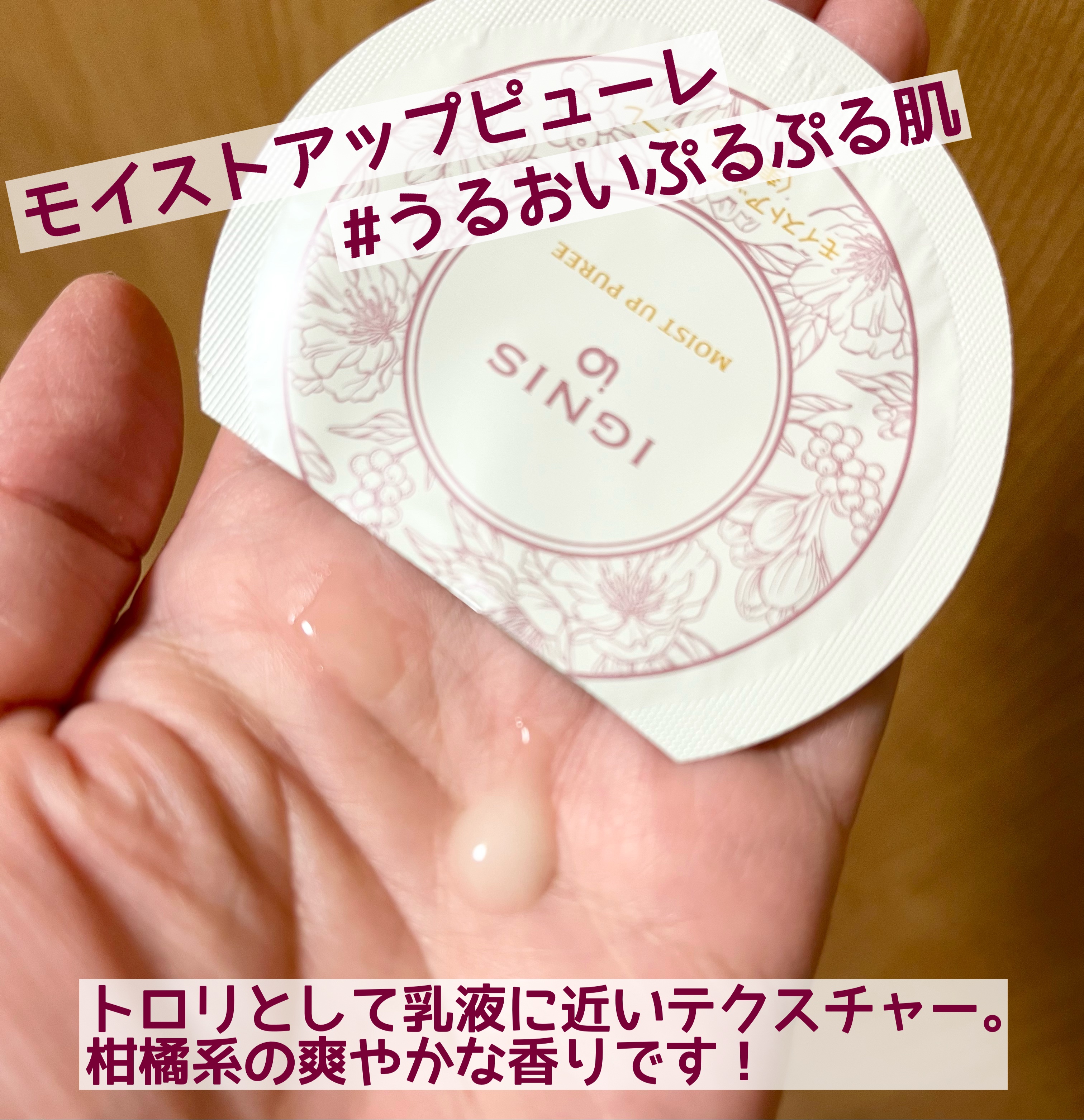 イグニス イオ ホワイトアップ ピューレ/IGNIS/美容液を使ったクチコミ（2枚目）