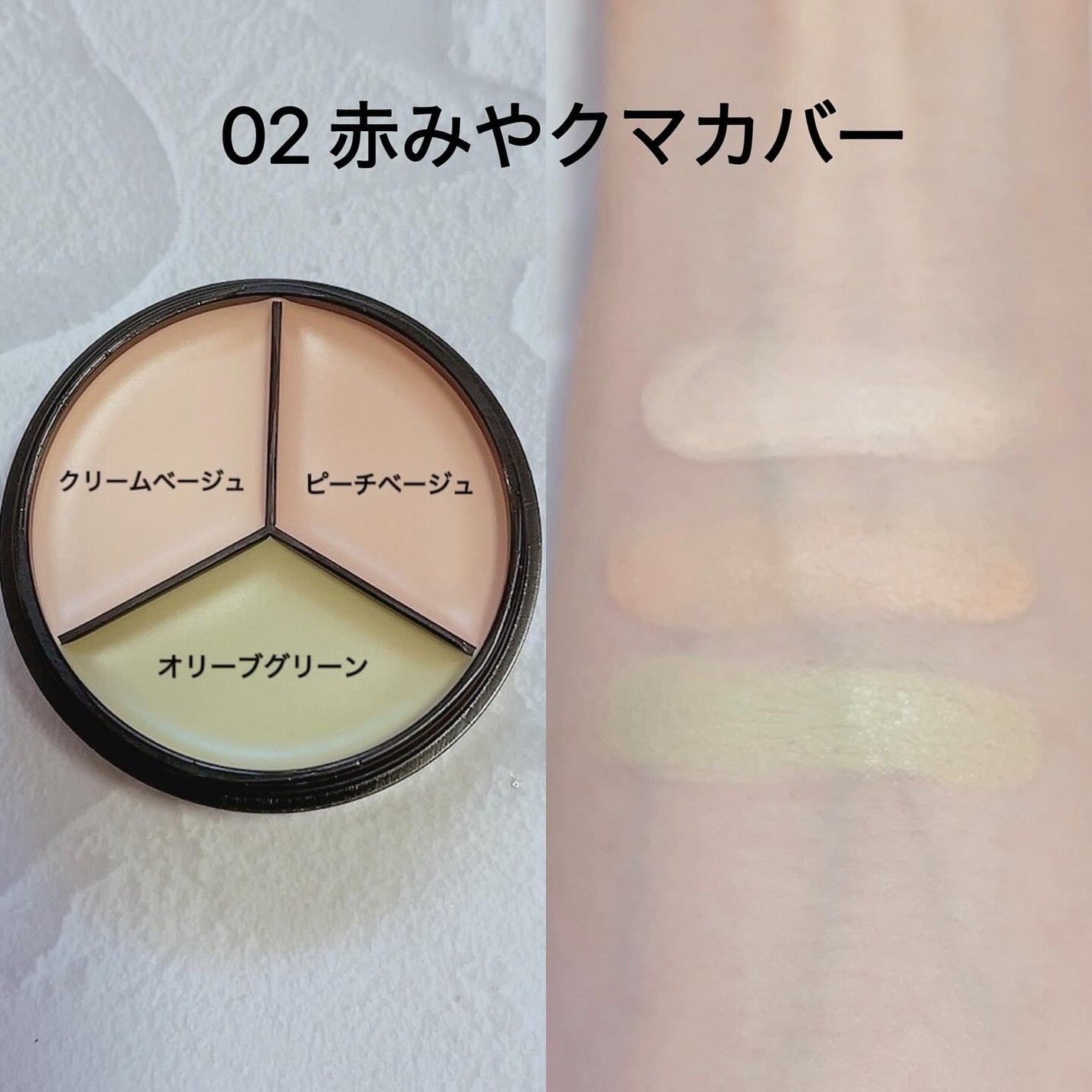 lovelycc マジックカバーチートコンシーラー/LOVELYCC/パレットコンシーラーを使ったクチコミ(2枚目)