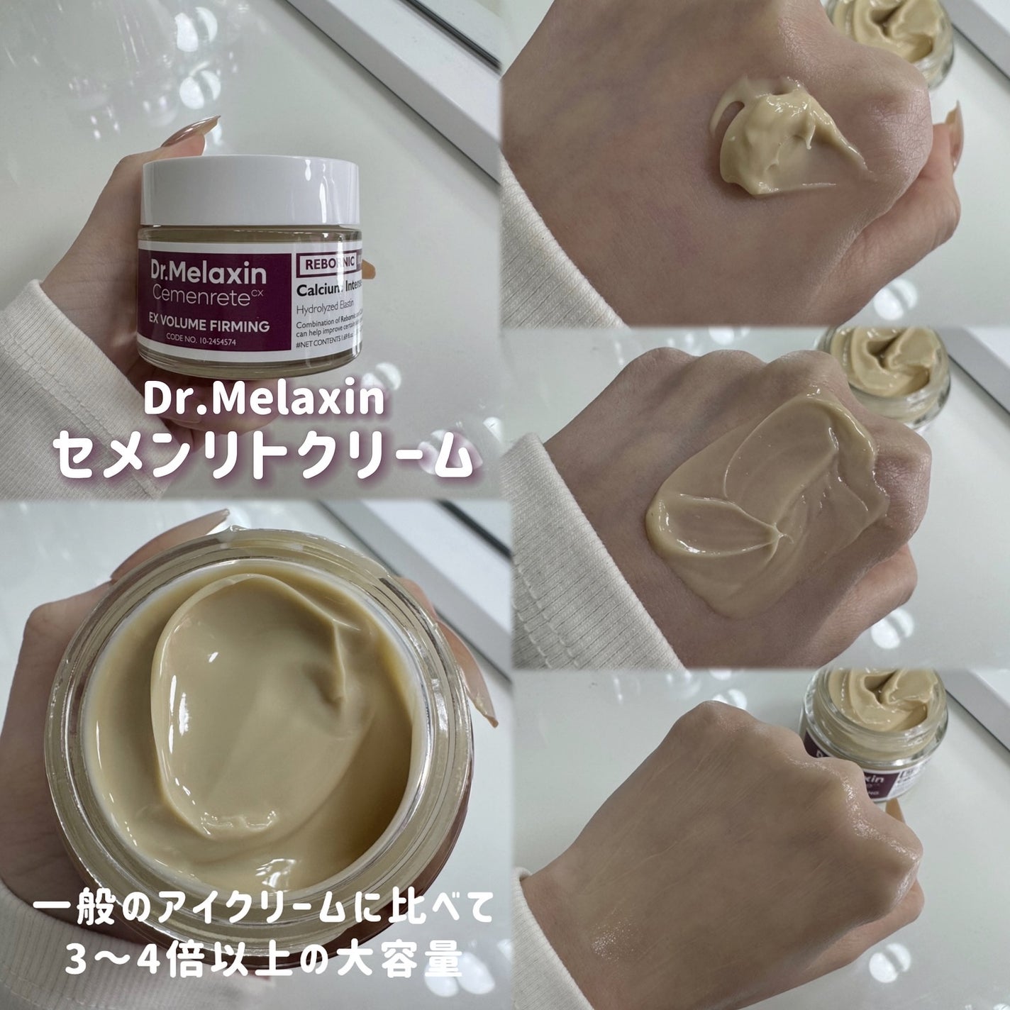 セメンリトカルシウムアンプル+セメンリトカルシウムクリーム/Dr.Melaxin/スキンケアキットを使ったクチコミ(3枚目)
