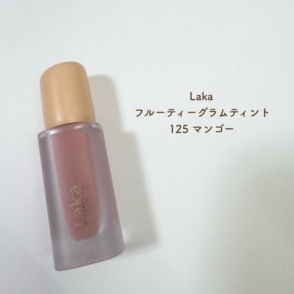 フルーティーグラムティント/Laka/リップティントを使ったクチコミ(2枚目)