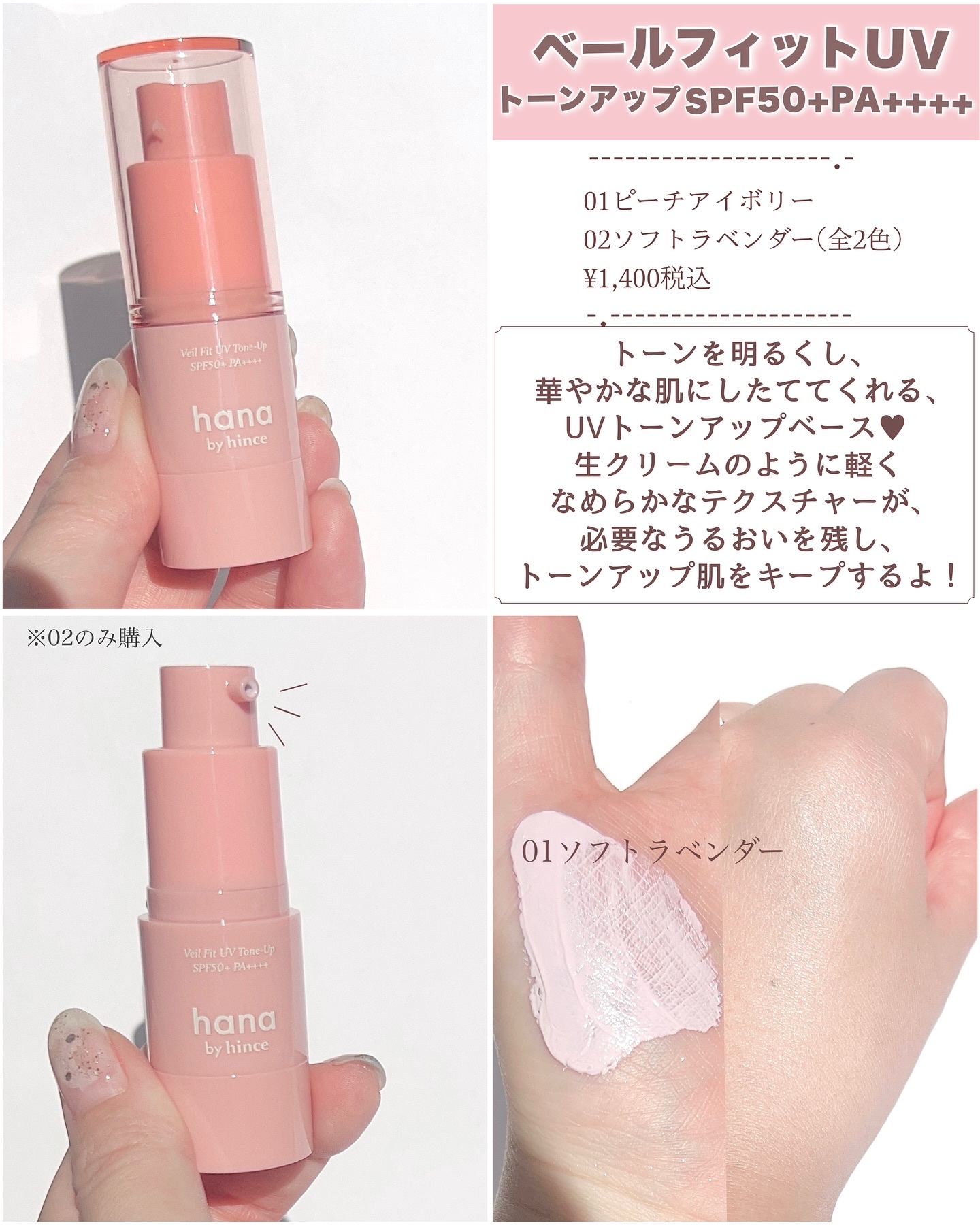 ベールフィットUVトーンアップ/hana by hince/日焼け止め・UVケアを使ったクチコミ（3枚目）