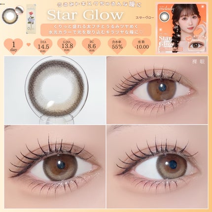 melady 1day/melady/ワンデー(1DAY)カラコンを使ったクチコミ(3枚目)