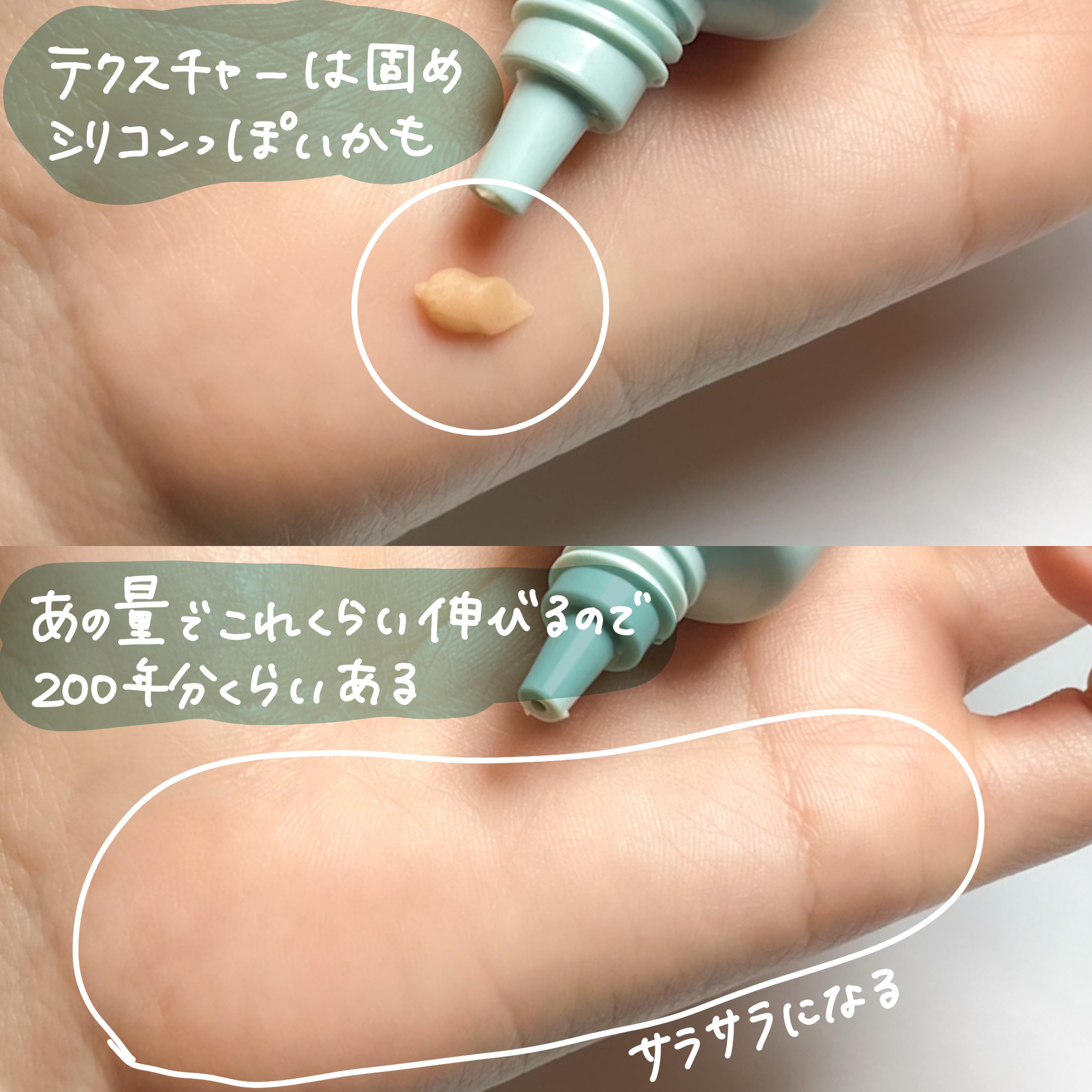 ノーセバム ブラープライマー/innisfree/化粧下地を使ったクチコミ（3枚目）