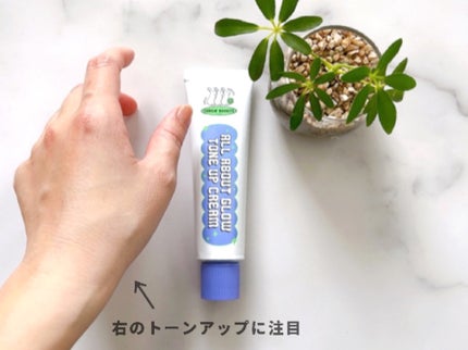 オールアバウトグロウトーンアップクリーム/CHASIN'RABBITS/化粧下地を使ったクチコミ(5枚目)