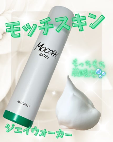 モッチスキン 吸着泡洗顔 WHT/MoccHi SKIN/泡洗顔を使ったクチコミ(1枚目)