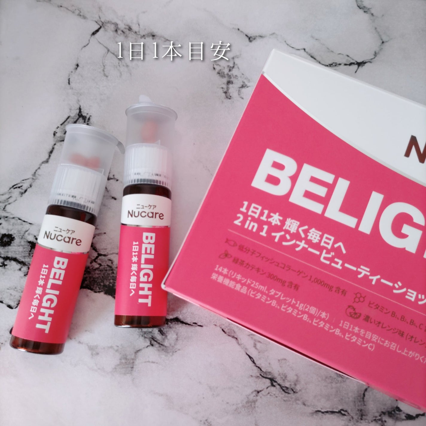 インナービューティーショット /NUCARE/美容ドリンクを使ったクチコミ(5枚目)