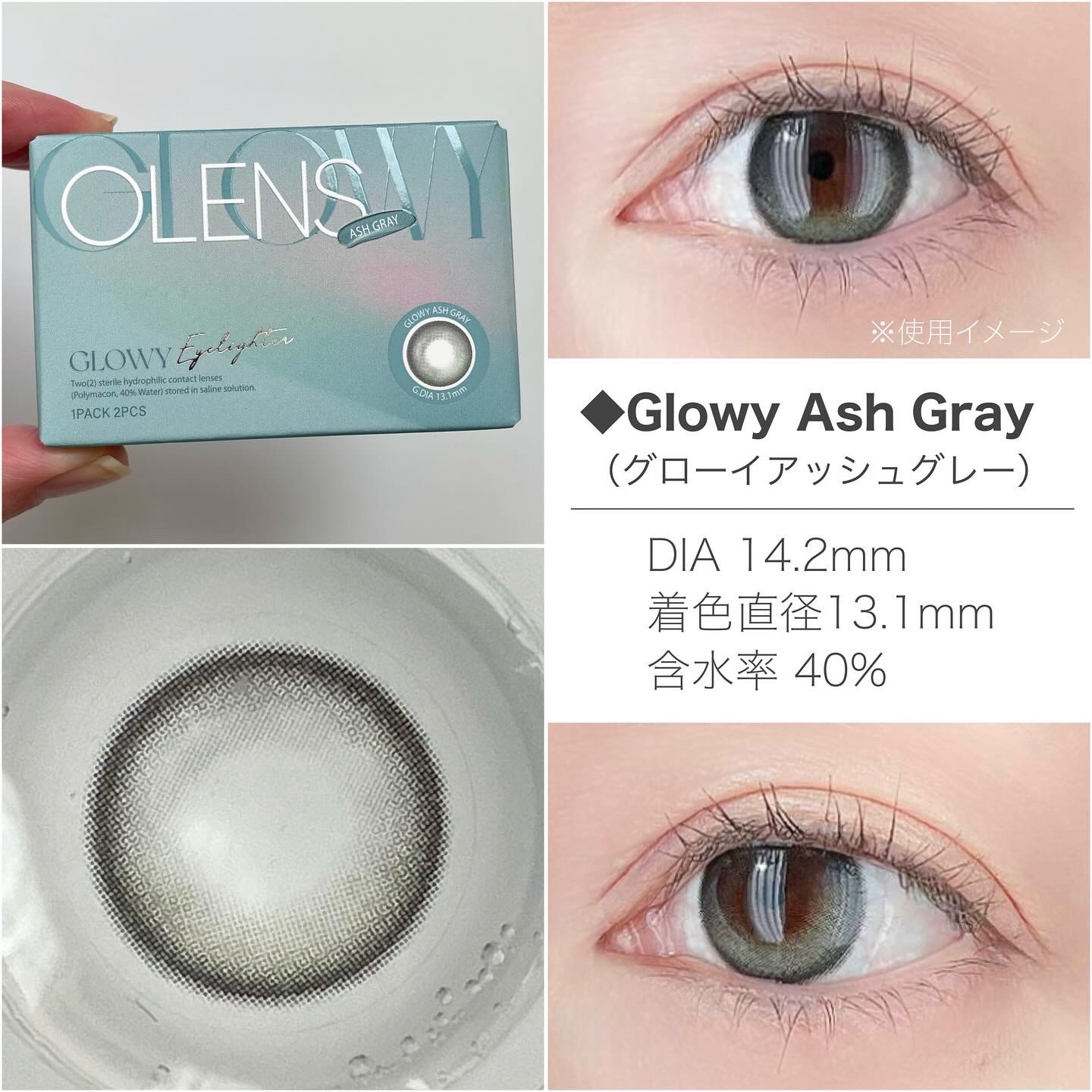 Eyelighter Glowy 1Month/OLENS/カラーコンタクトレンズを使ったクチコミ（3枚目）
