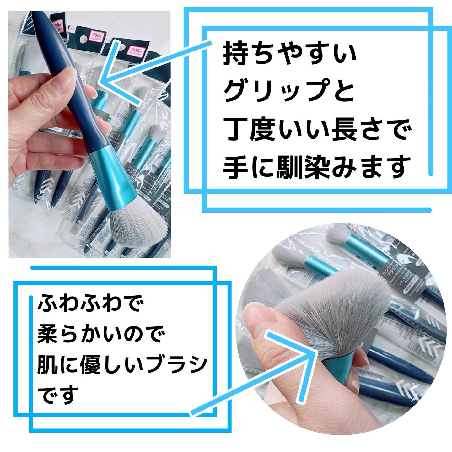 メイクブラシ/DAISO/メイクブラシを使ったクチコミ（2枚目）