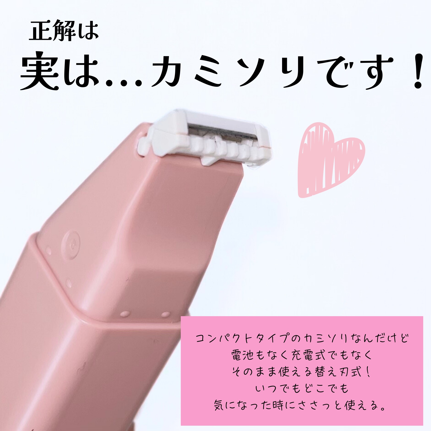 サロンプラス リップスティック シェーバー/サロンプラス/シェーバーを使ったクチコミ（2枚目）