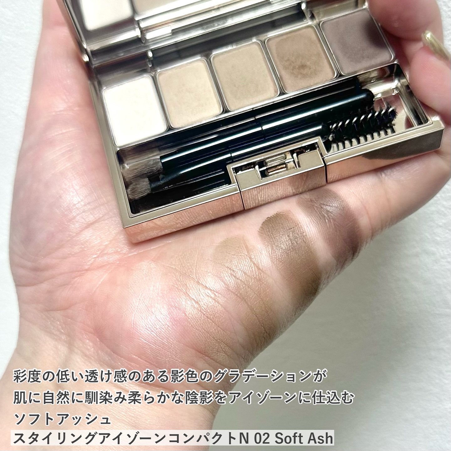 ルナソル スタイリングアイゾーンコンパクトN/LUNASOL/アイシャドウパレットを使ったクチコミ（3枚目）