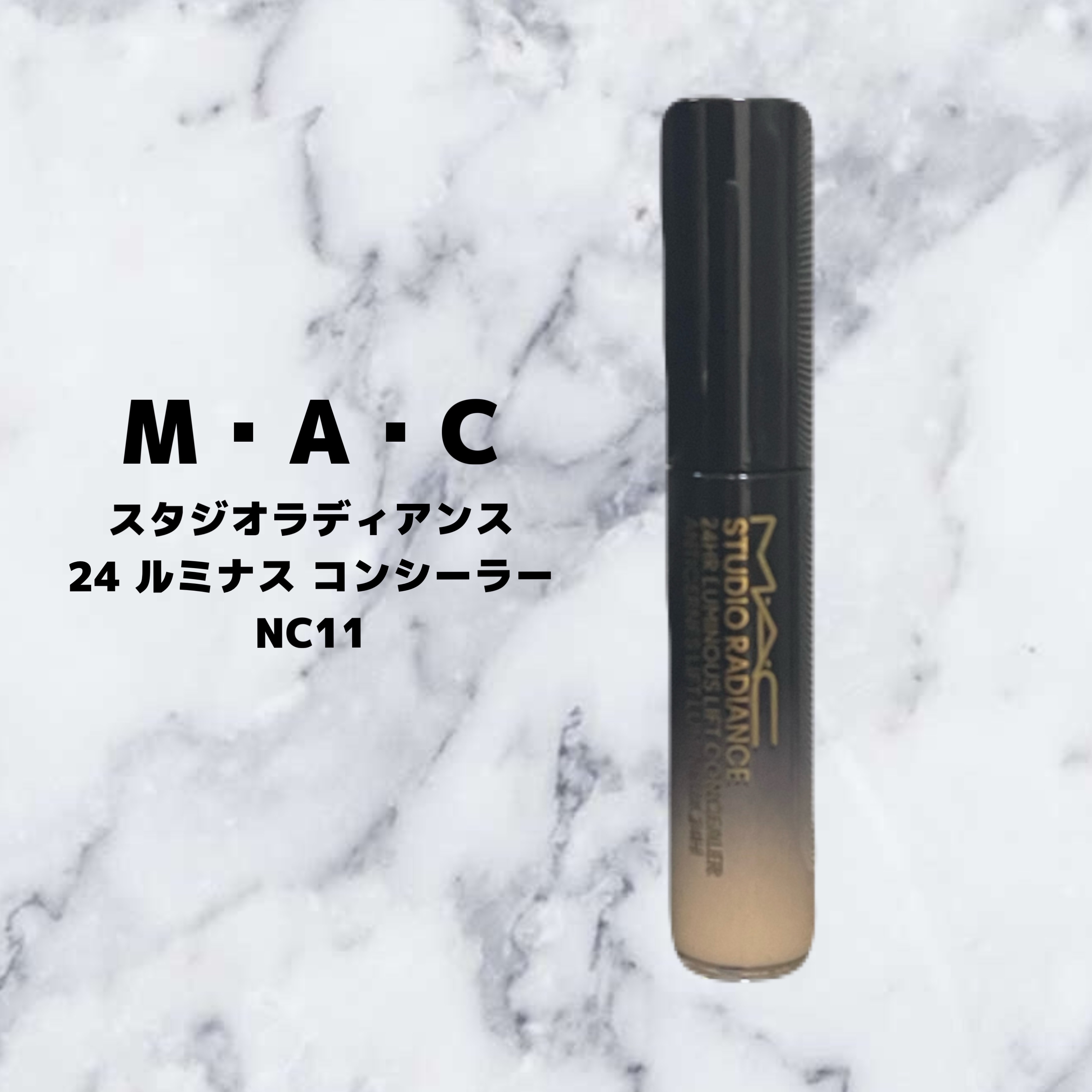 スタジオ ラディアンス 24 ルミナス コンシーラー NC11/M・A・C/リキッドコンシーラーを使ったクチコミ（1枚目）