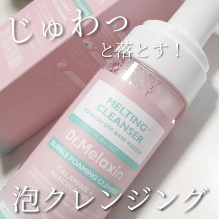 メルティングクレンザー/Dr.Melaxin/クレンジングウォーターを使ったクチコミ(1枚目)