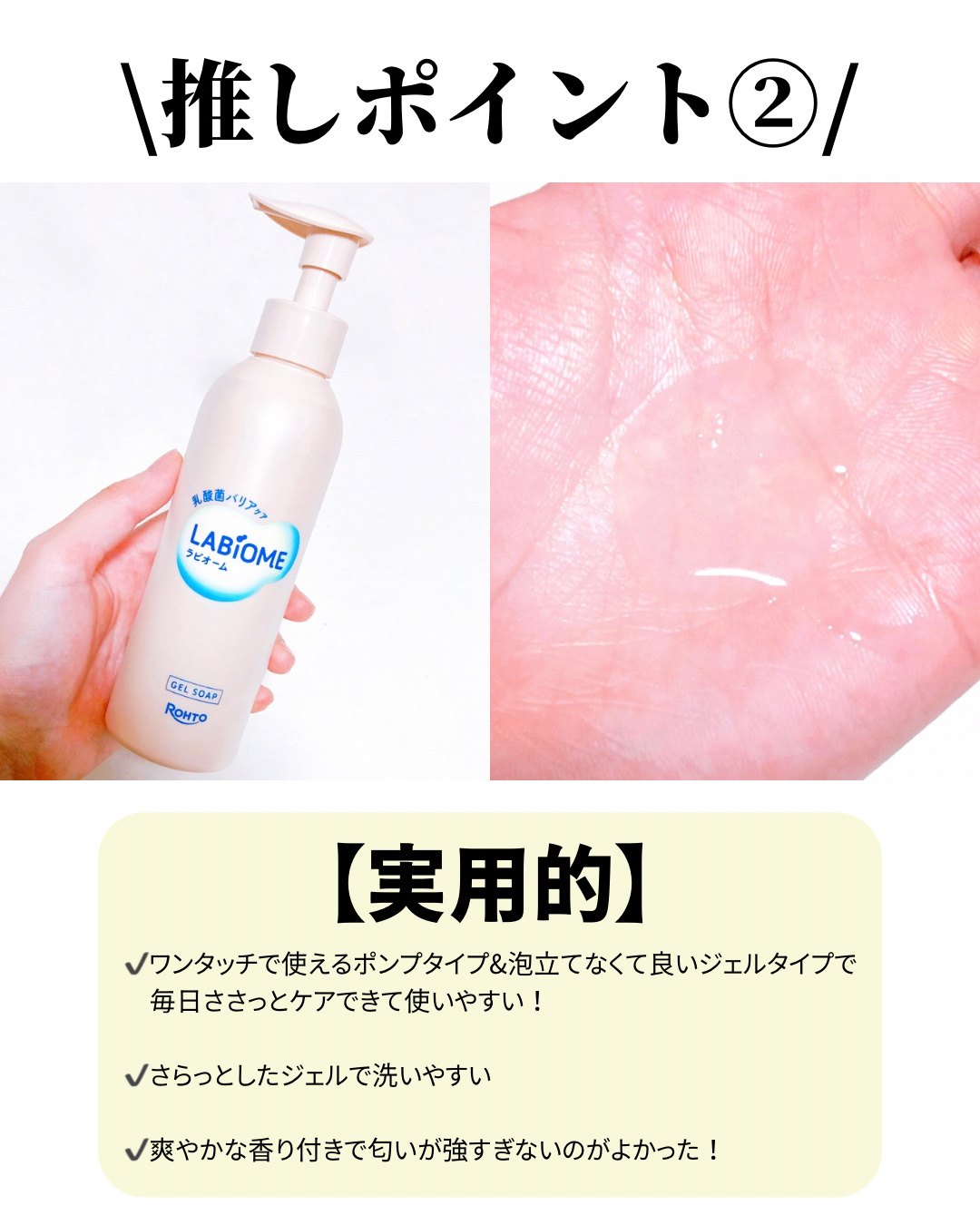 ラビオーム バリアソープ/LABiOME/デリケートゾーンケアを使ったクチコミ（3枚目）