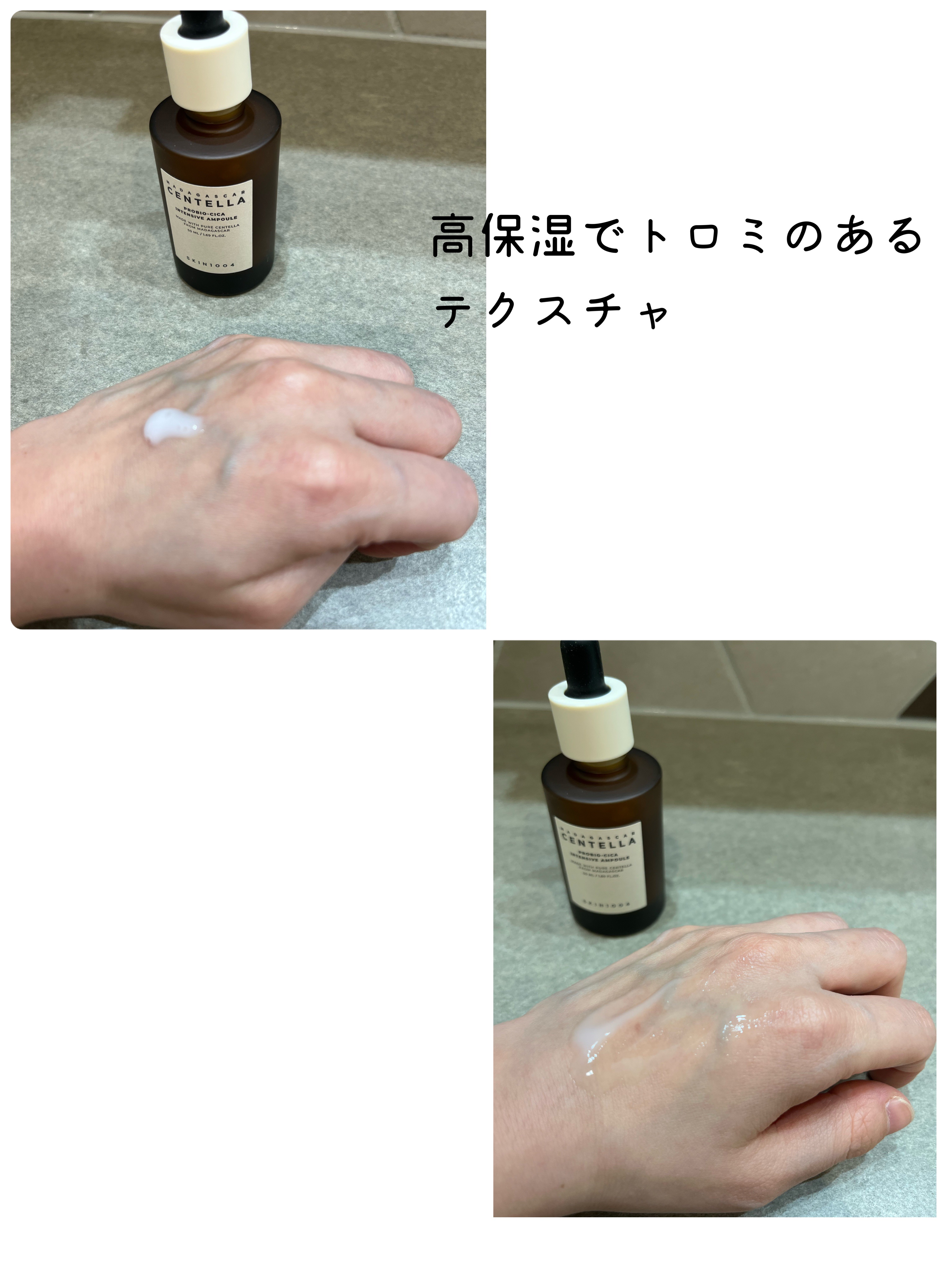 プロバイオシカ インテンシブ アンプル/SKIN1004/美容液を使ったクチコミ（3枚目）