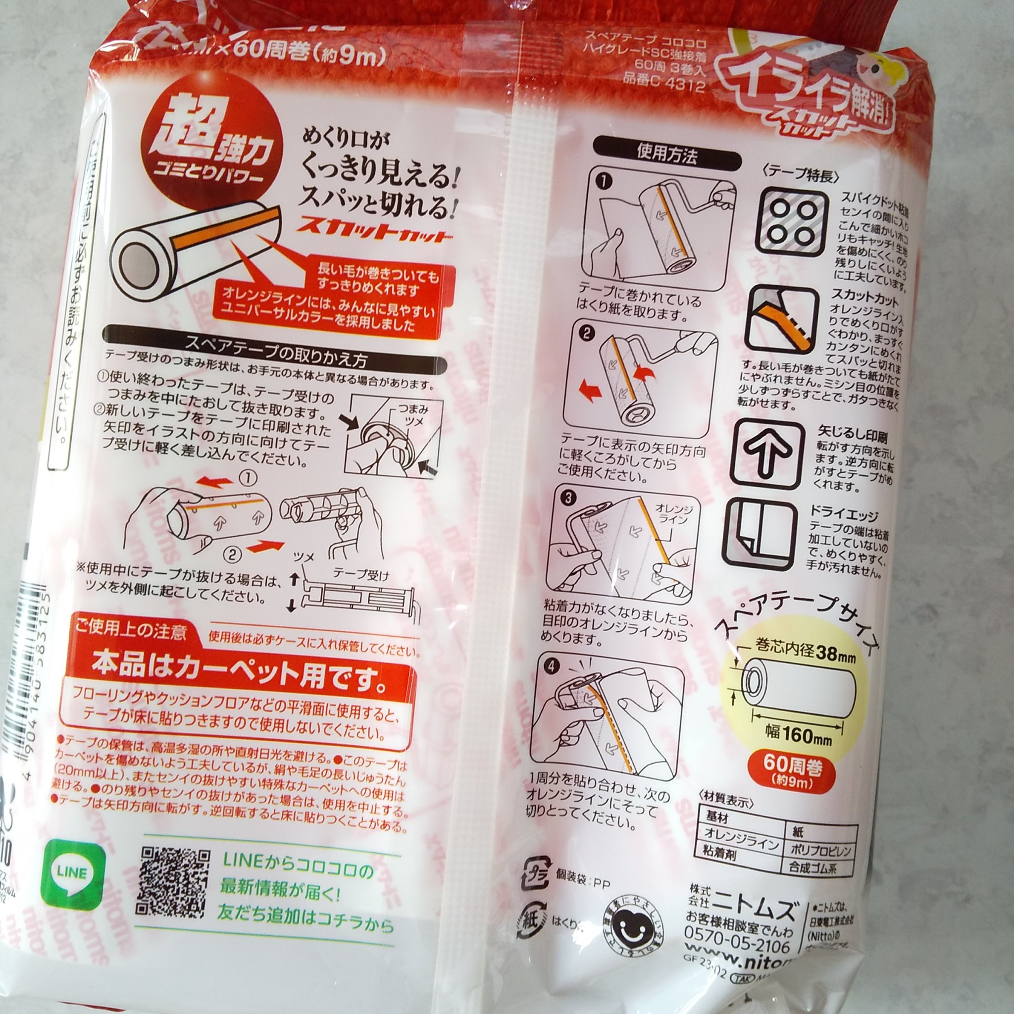 を使ったクチコミ（3枚目）