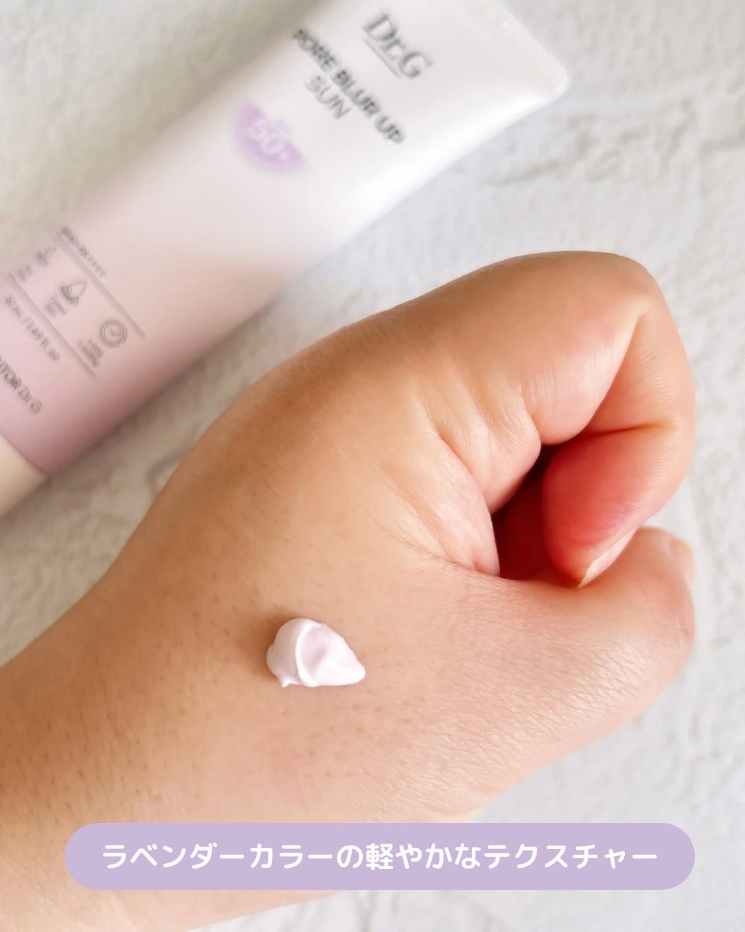 ポアブラーアップサン/Dr.G/日焼け止めクリームを使ったクチコミ（3枚目）