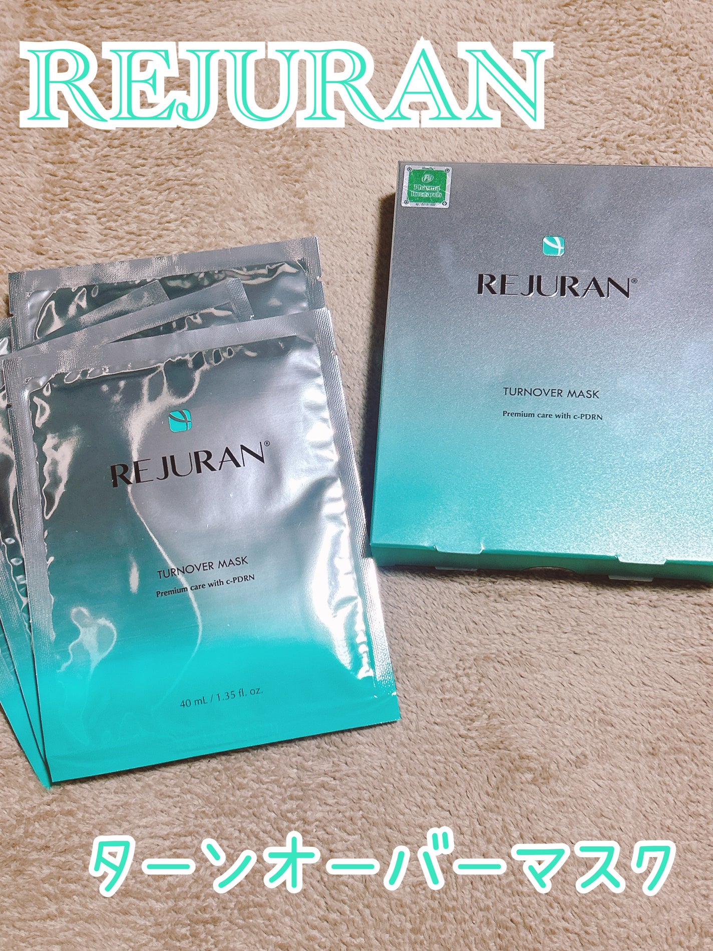 ターンオーバーマスク/REJURAN COSMETICS/シートマスク・パックを使ったクチコミ(1枚目)