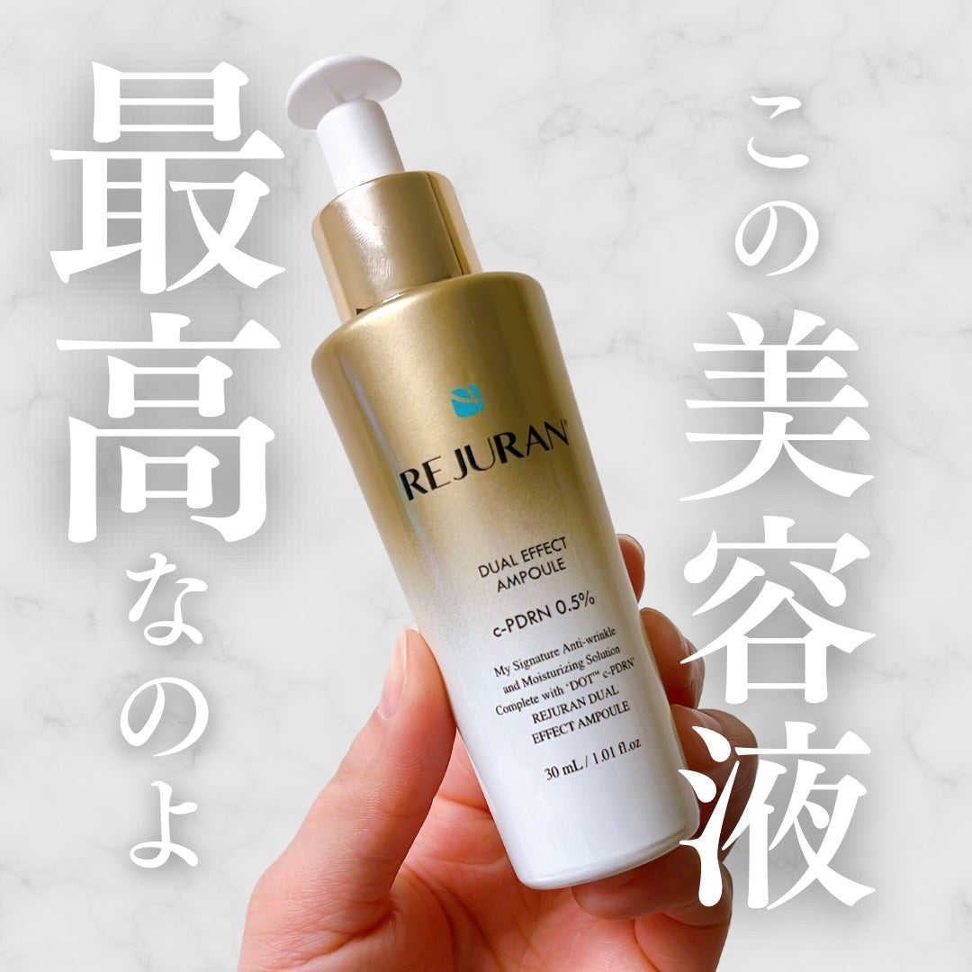 REJURAN デュアルエフェクトアンプル 30ml/REJURAN COSMETICS/美容液を使ったクチコミ(1枚目)