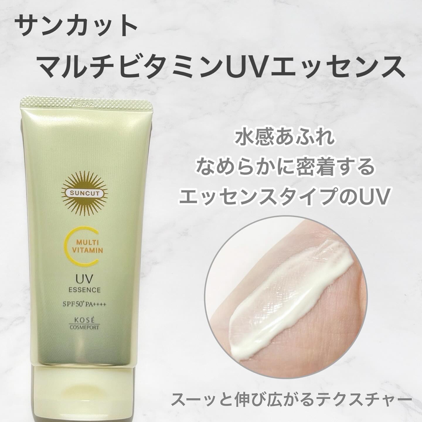 サンカットR マルチビタミンUV ミスト/サンカット®/日焼け止めミスト・スプレーを使ったクチコミ（3枚目）