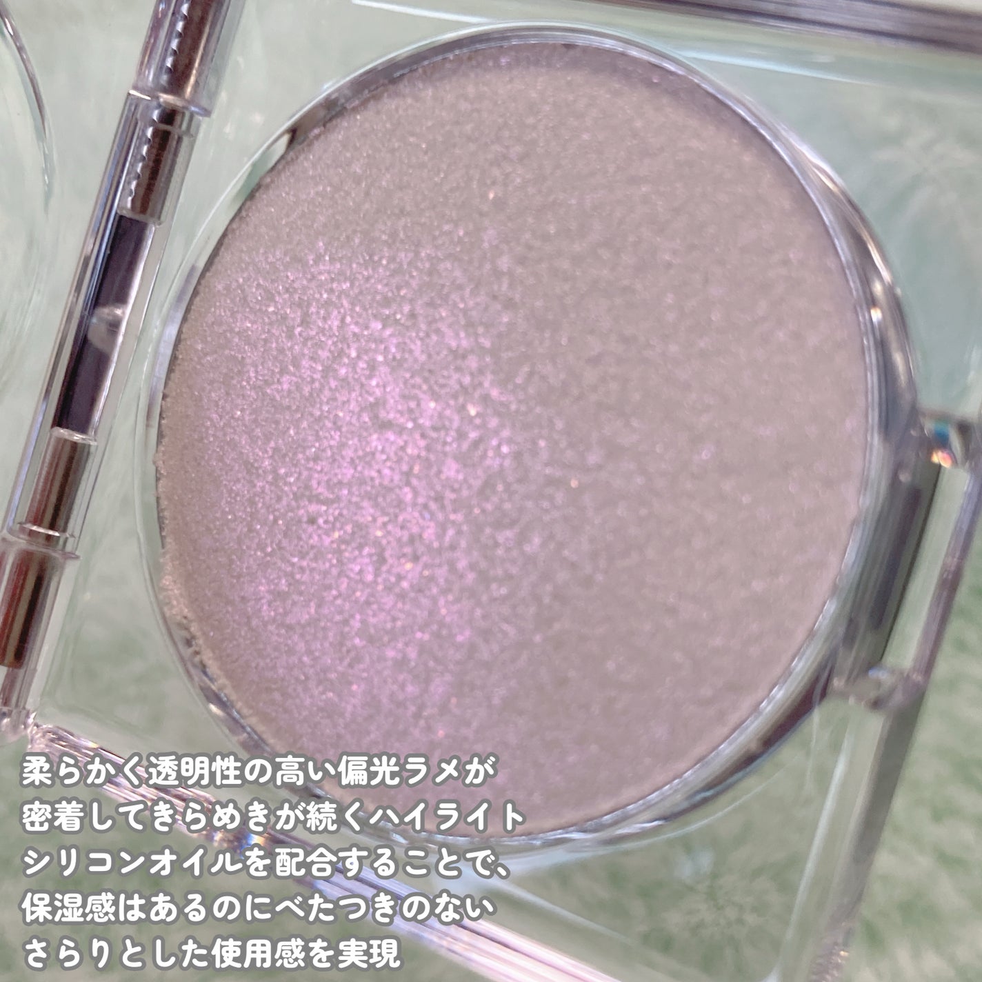 シピシピ ブリンブリンハイライター /CipiCipi/パウダーハイライトを使ったクチコミ(6枚目)