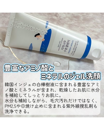 白樺クレンザー/ROUND LAB/洗顔フォームを使ったクチコミ(2枚目)