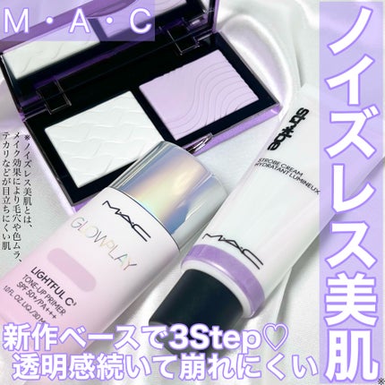 ストロボクリーム/M・A・C/化粧下地を使ったクチコミ(1枚目)