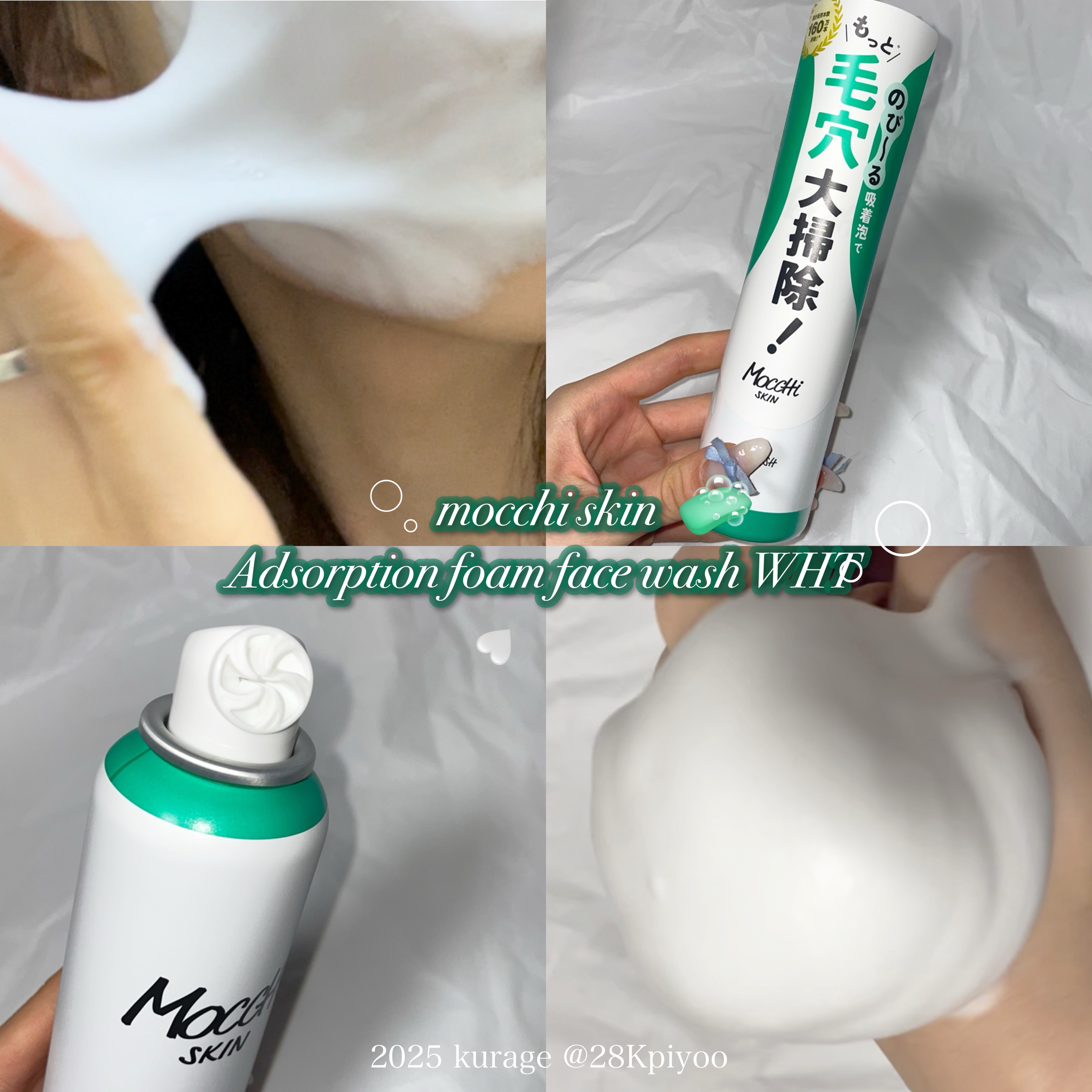 モッチスキン 吸着泡洗顔 WHT/MoccHi SKIN/泡洗顔を使ったクチコミ（1枚目）