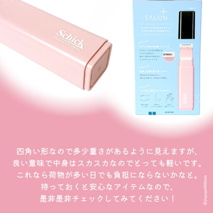 サロンプラス リップスティック シェーバー/サロンプラス/シェーバーを使ったクチコミ(4枚目)