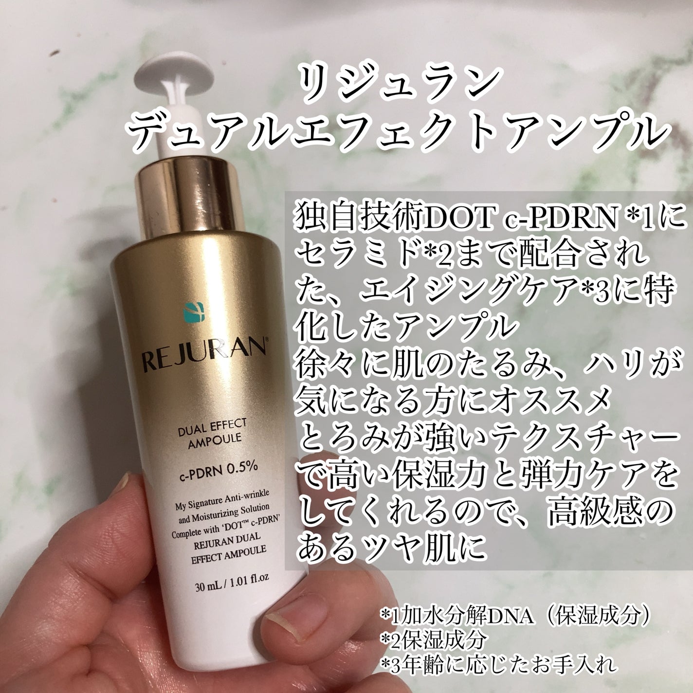REJURAN デュアルエフェクトアンプル 30ml/REJURAN COSMETICS/美容液を使ったクチコミ(2枚目)