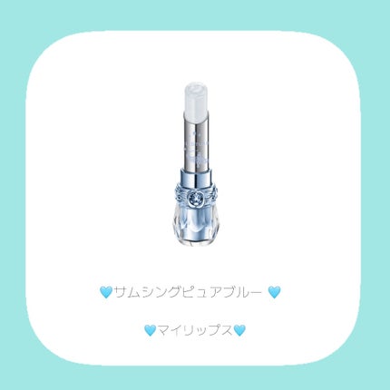 ジルスチュアート サムシングピュアブルー リップブーケ セラム/JILL STUART/リップ美容液を使ったクチコミ(2枚目)
