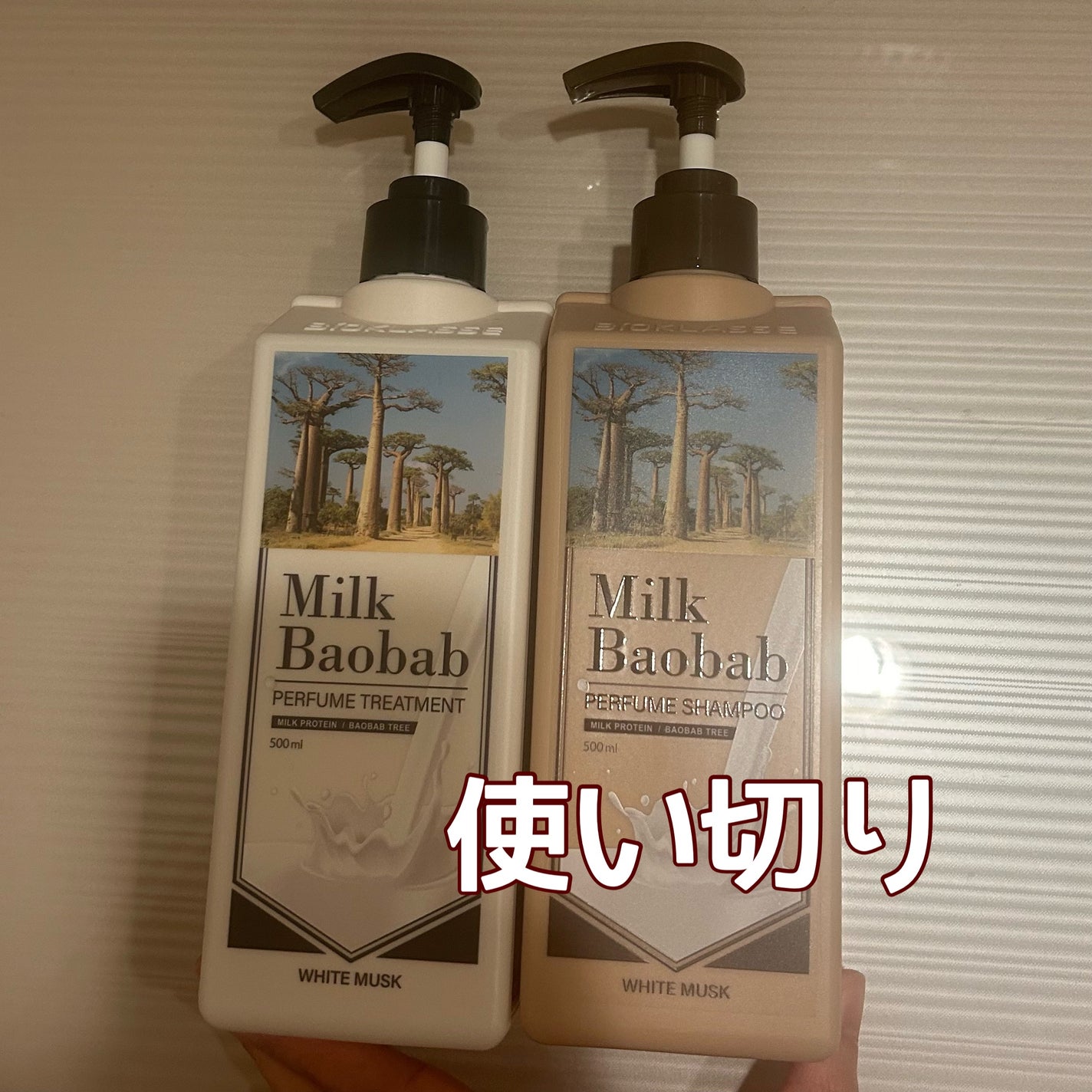 パフュームシャンプー/トリートメント (ホワイトムスク)/ミルクバオバブ/市販シャンプーを使ったクチコミ(1枚目)