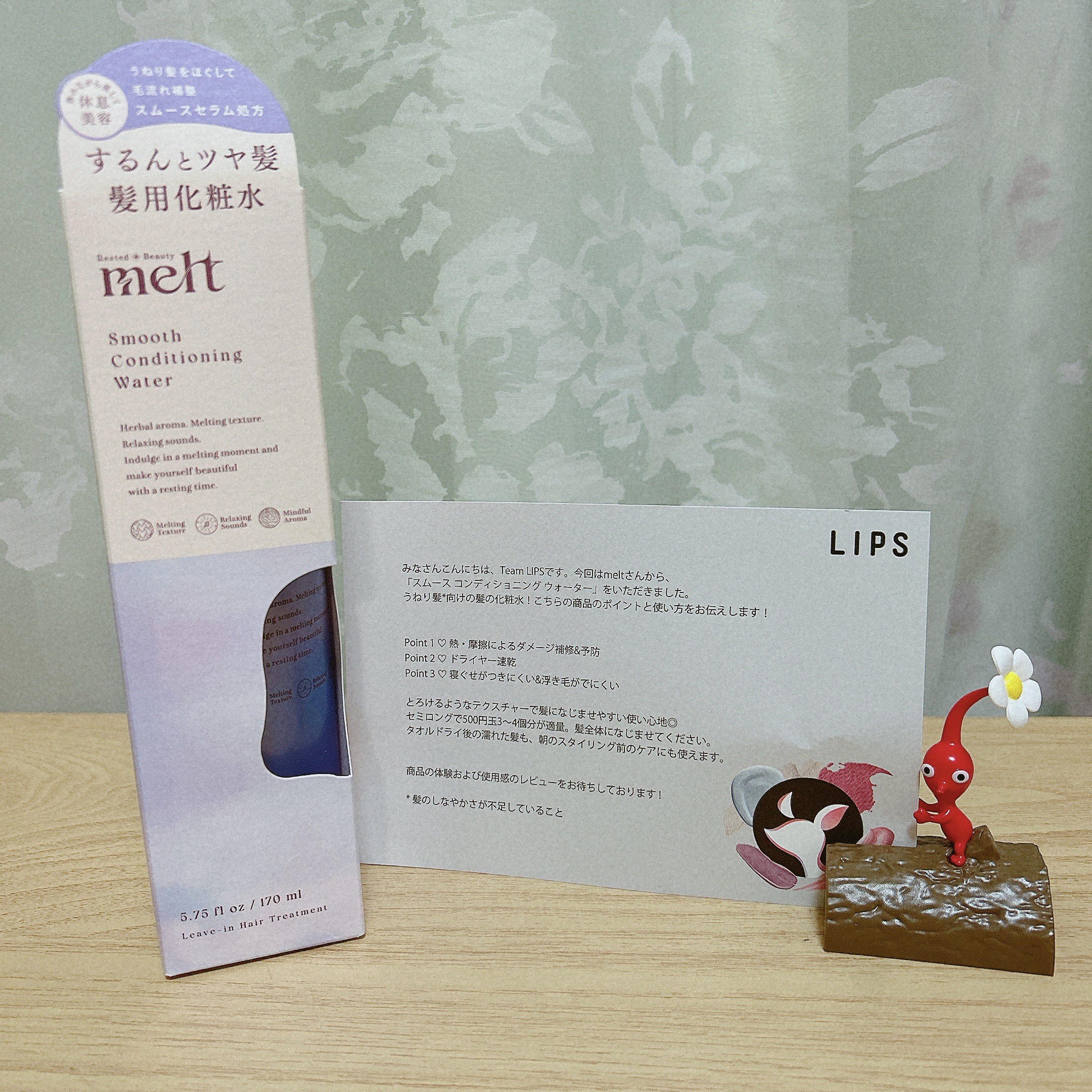 スムース コンディショニング ウォーター/melt/アウトバストリートメントを使ったクチコミ（1枚目）