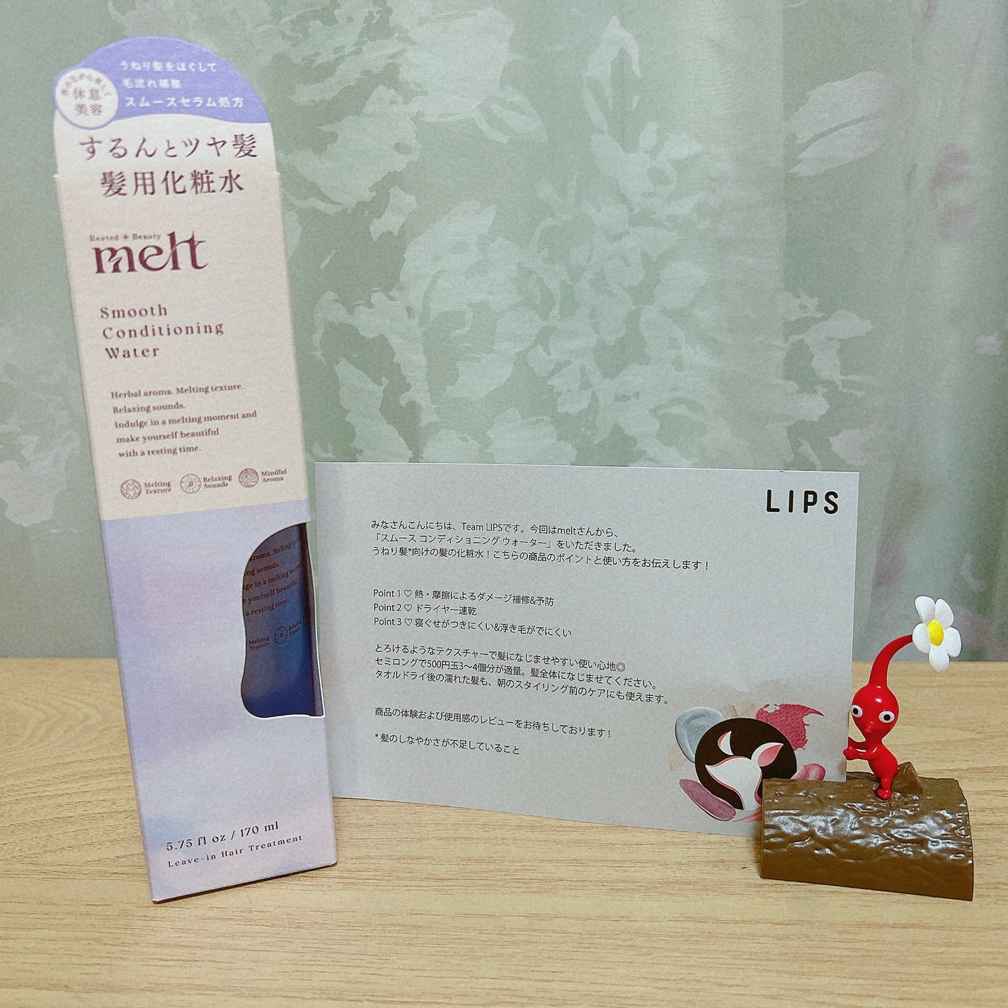 スムース コンディショニング ウォーター/melt/アウトバストリートメントを使ったクチコミ(1枚目)