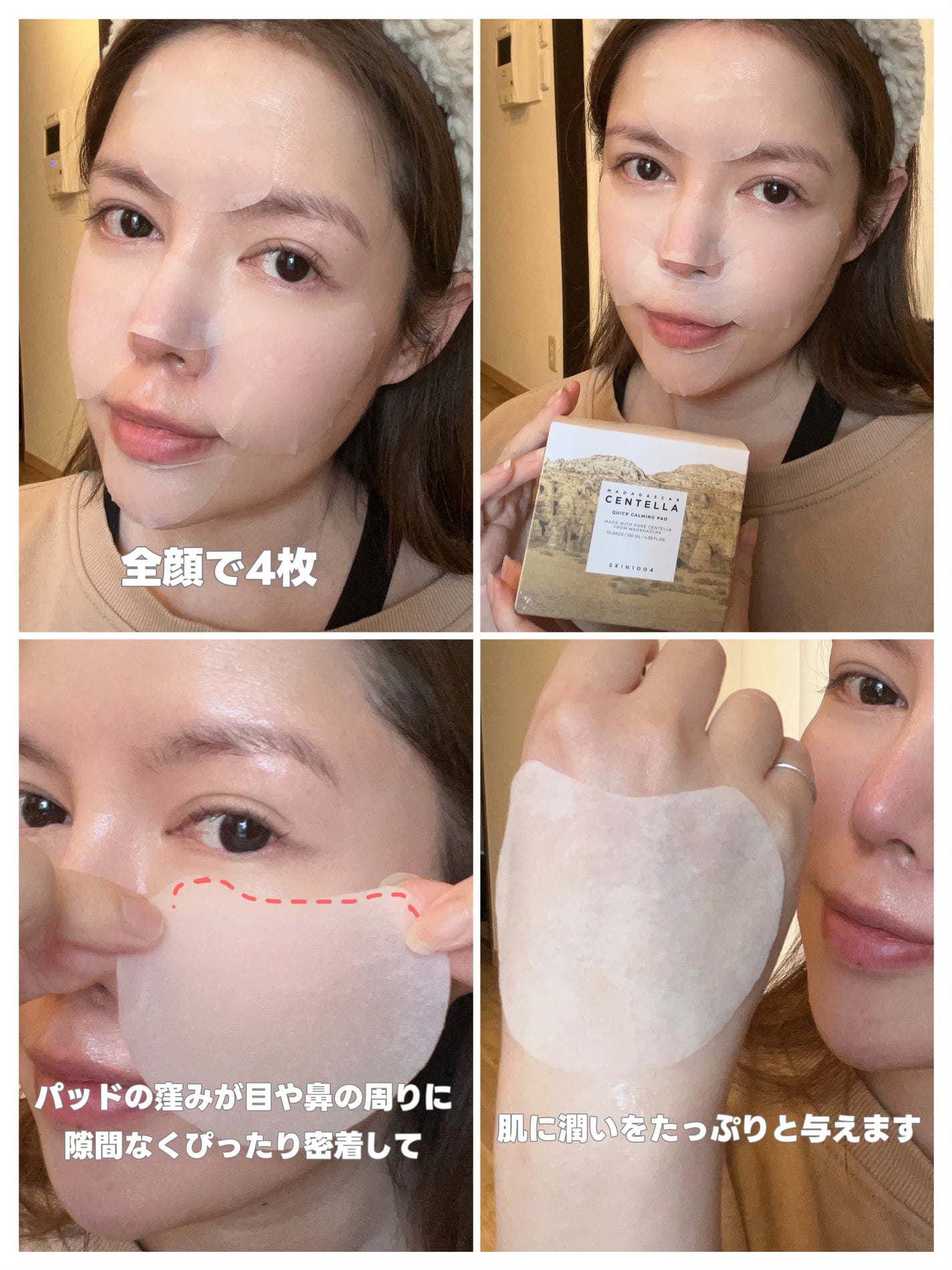 センテラ クイックカーミングパッド/SKIN1004/トナーパッドを使ったクチコミ(2枚目)