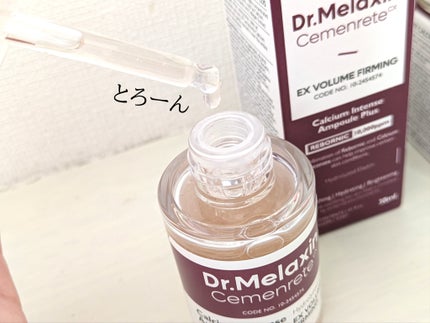 セメンリトカルシウムアンプル+セメンリトカルシウムクリーム/Dr.Melaxin/スキンケアキットを使ったクチコミ(2枚目)