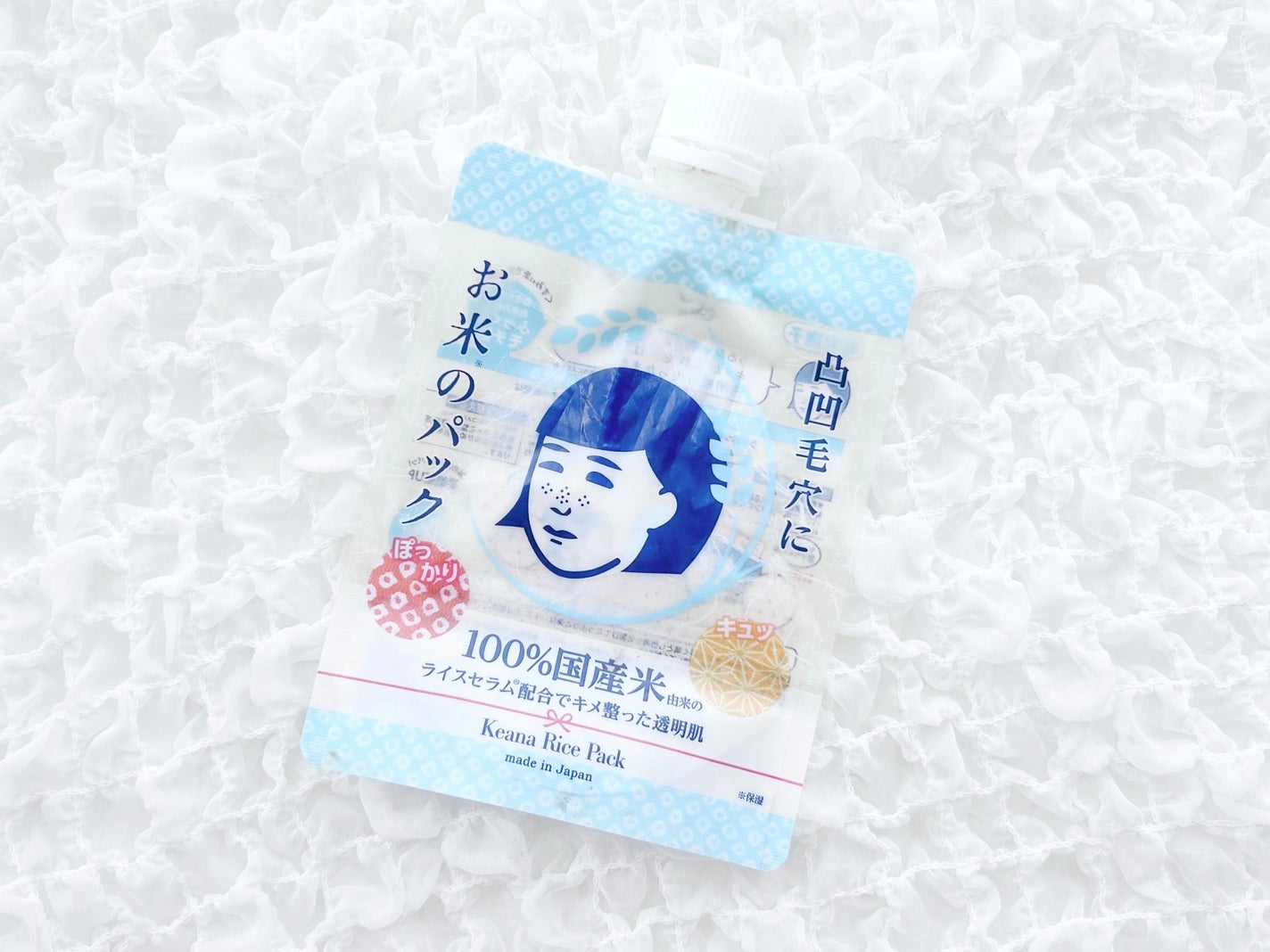 お米のパック/毛穴撫子/洗い流すパック・マスクを使ったクチコミ(1枚目)