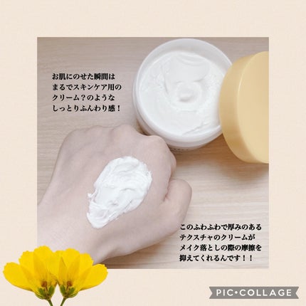 ハッコウクリームクレンジング キンモクセイの香り/felmiu/クレンジングクリームを使ったクチコミ(3枚目)