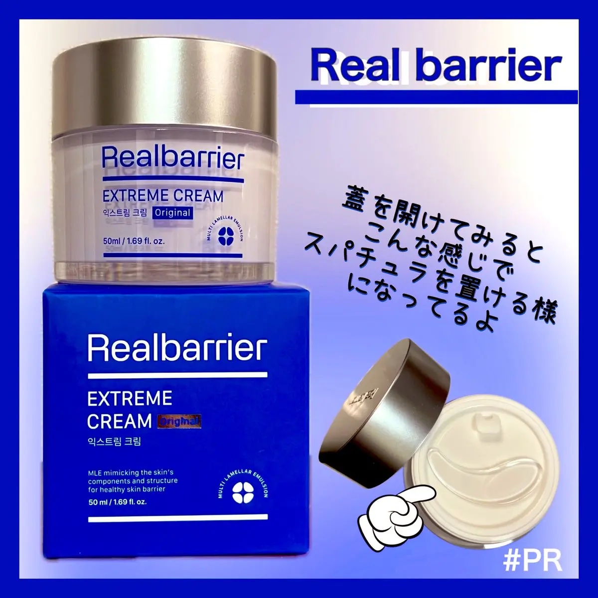 リアルバリア エクストリームクリーム オリジナル/Real Barrier/フェイスクリームを使ったクチコミ（2枚目）
