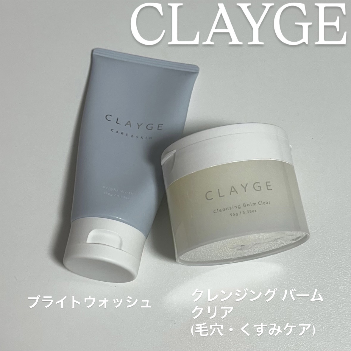 #毛穴ケア 
#グレージュ 
#くすみケア 
