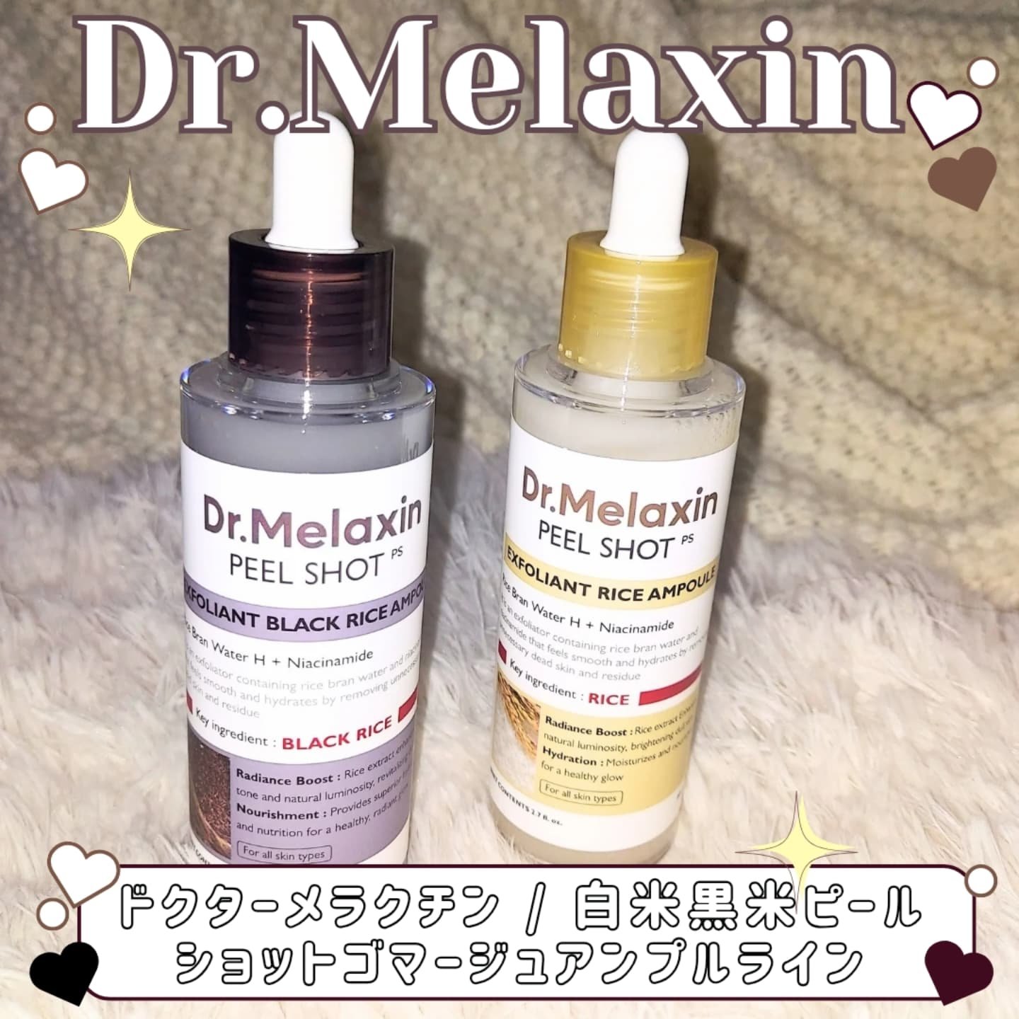 白米ピールショットゴマージュアンプル/Dr.Melaxin/美容液を使ったクチコミ（1枚目）