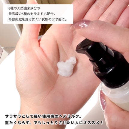 CFYHリペアリングヘアミルク/髪質改善サロンCFYH/ヘアミルクを使ったクチコミ(2枚目)