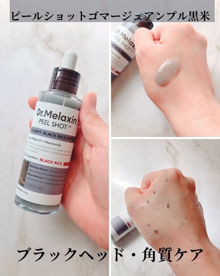 白米ピールショットゴマージュアンプル/Dr.Melaxin/美容液を使ったクチコミ(2枚目)